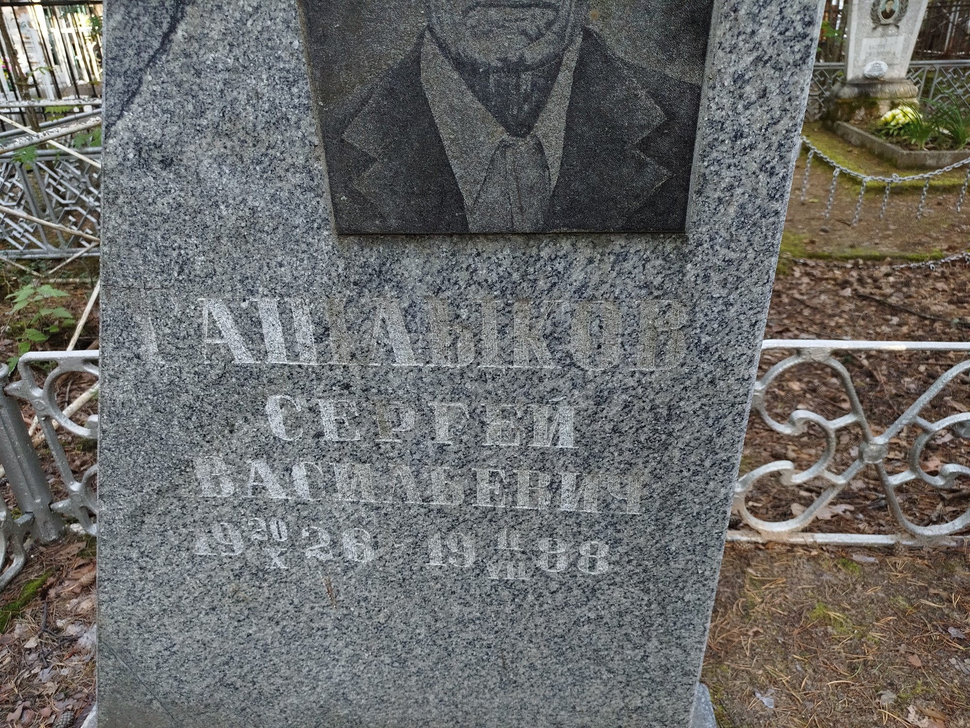 Ташлыков Сергей Васильевич