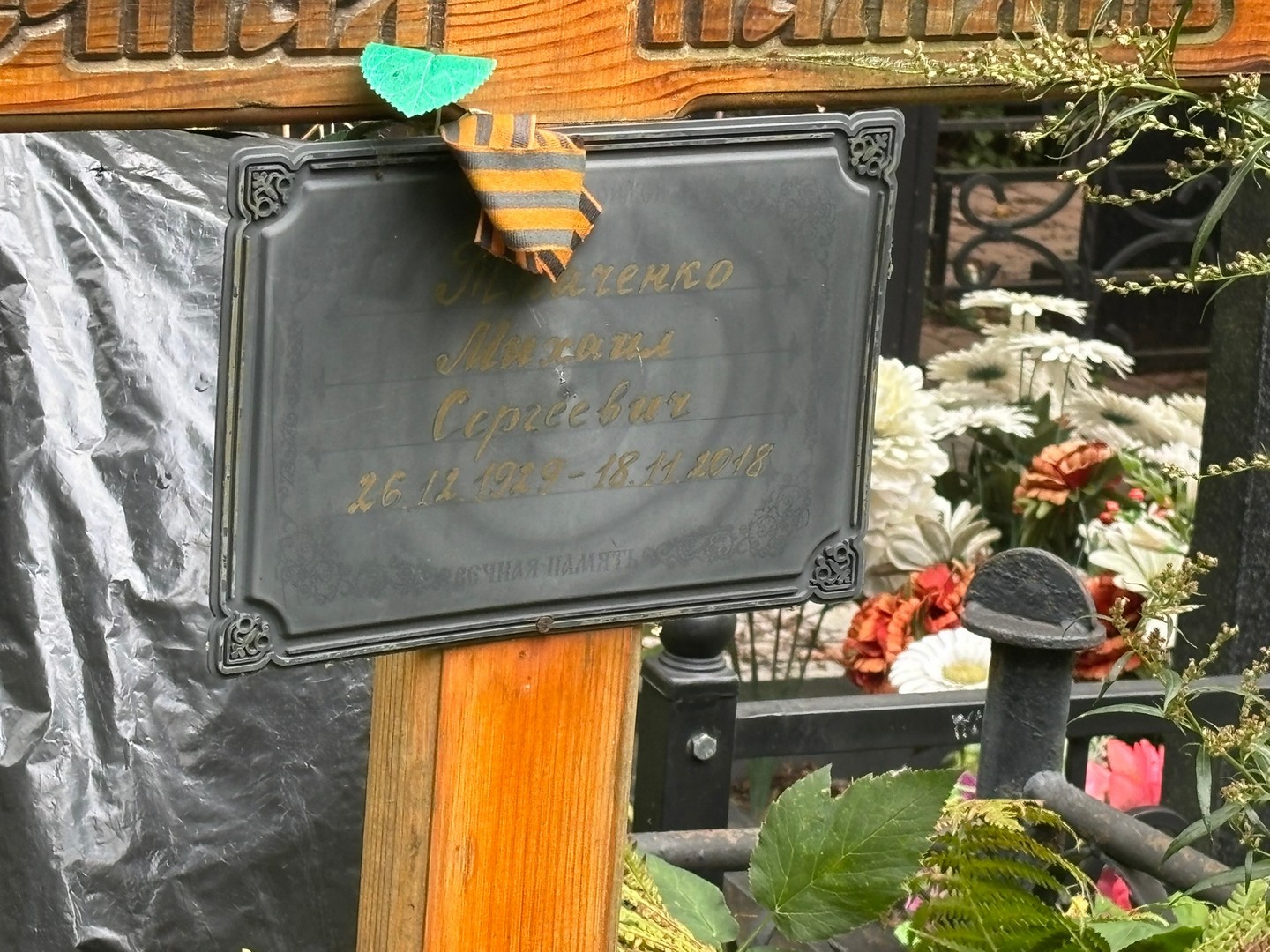 Ткаченко