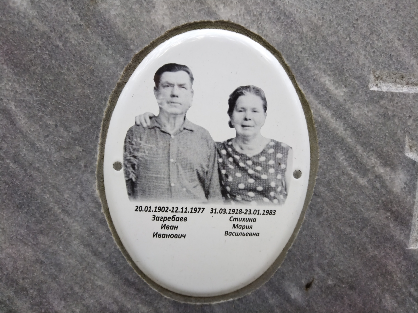 Загребаев Виктор Иванович