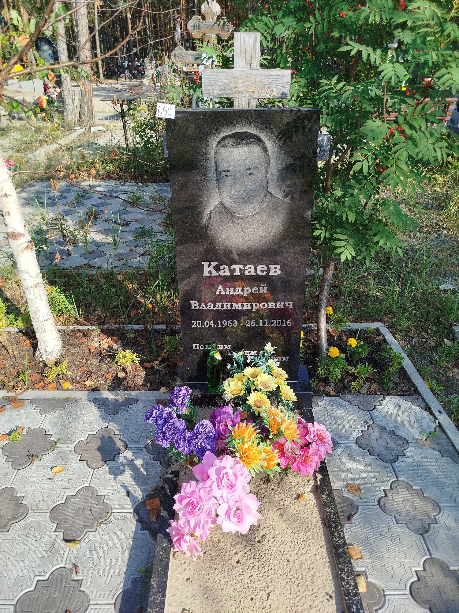 Катаев Андрей Владимирович