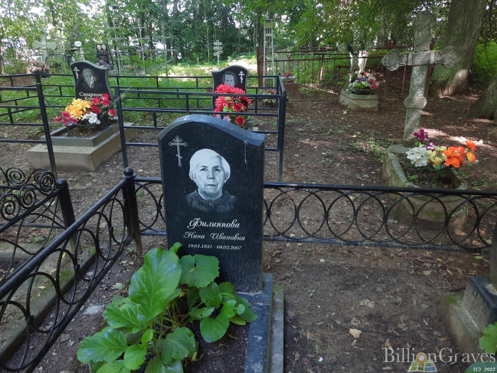 Филиппова Нина Ивановна