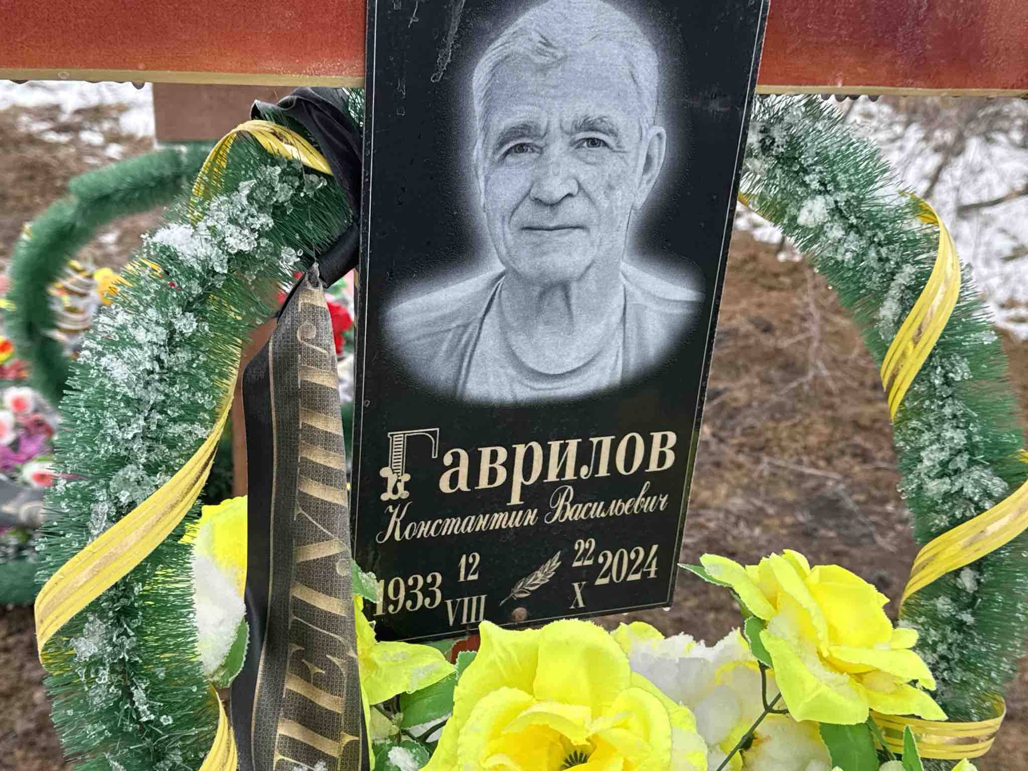 Гаврилов Константин Васильевич