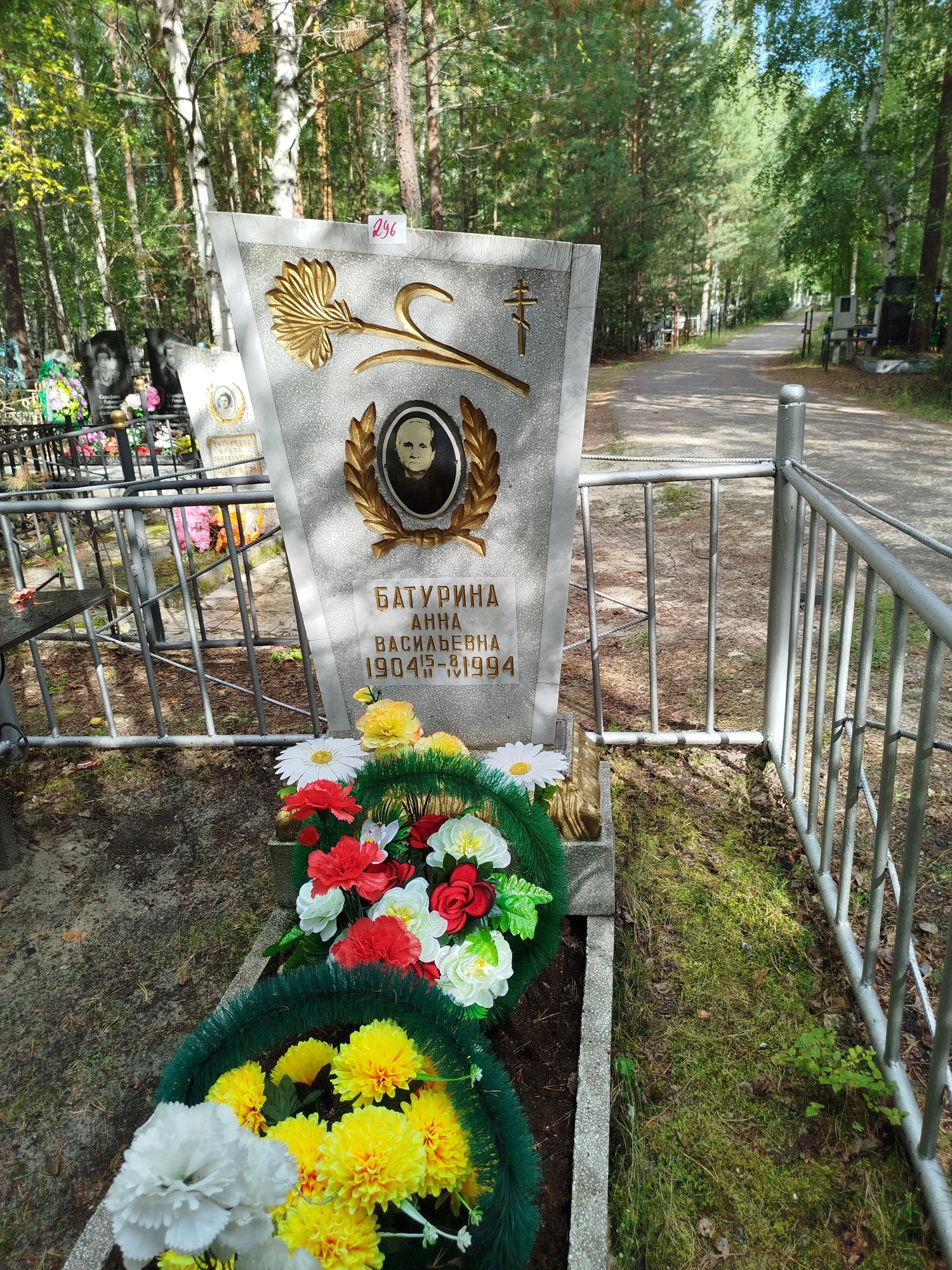 Батурина Анна Васильевна