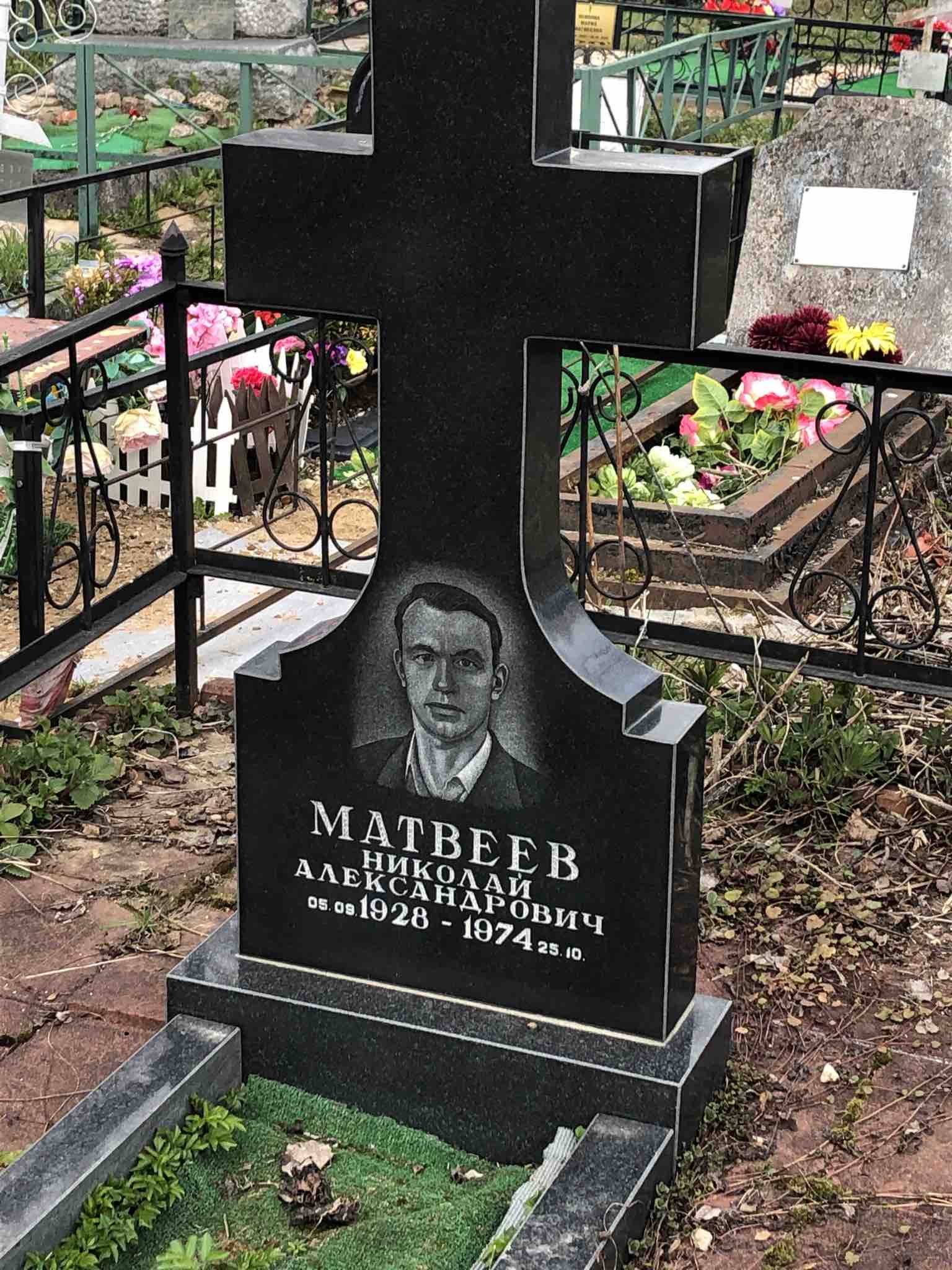 Матвеев Николай Александрович