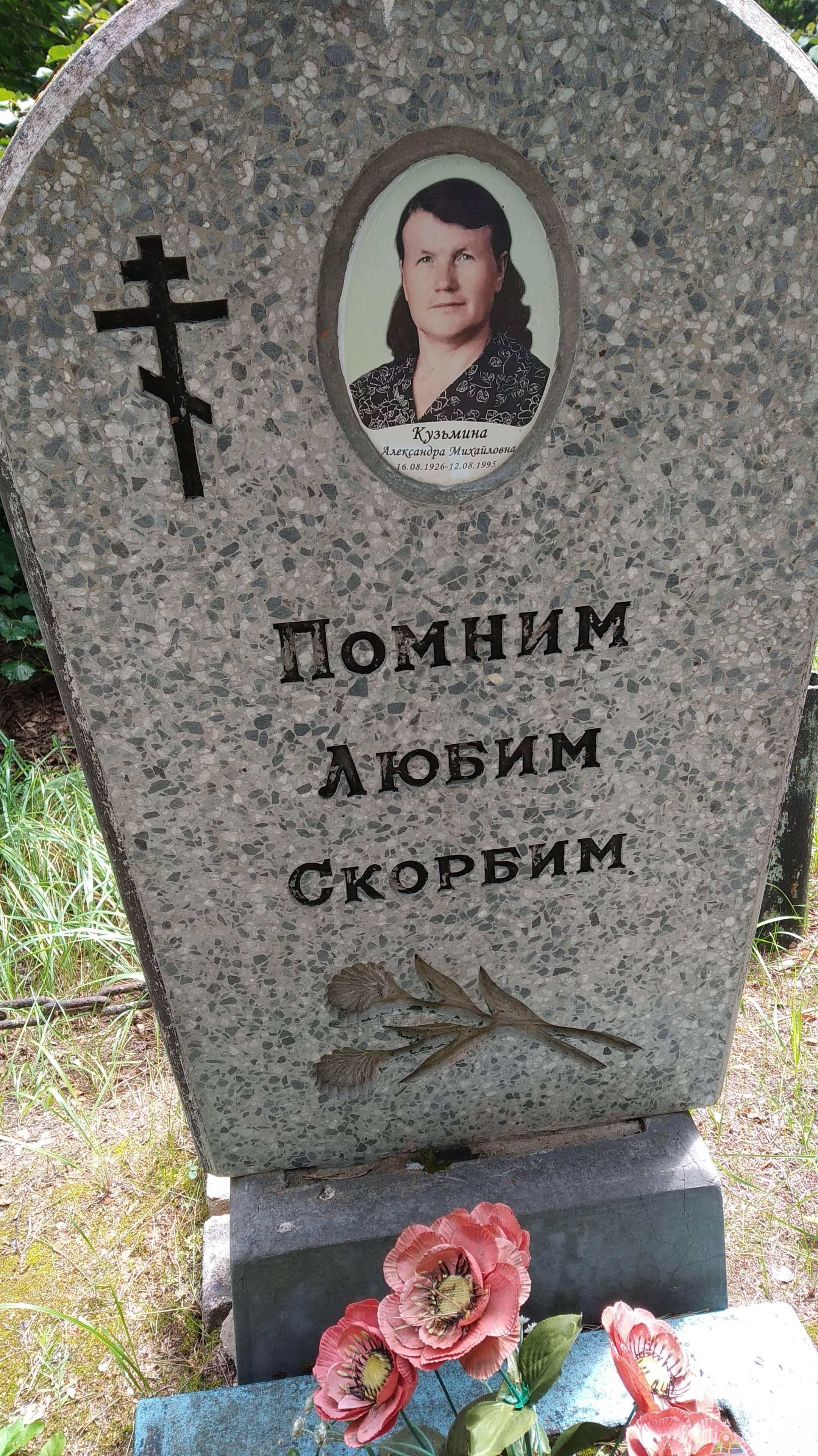 Михайловна Александра