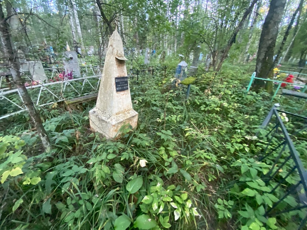 Шаханова Анна Григорьевна