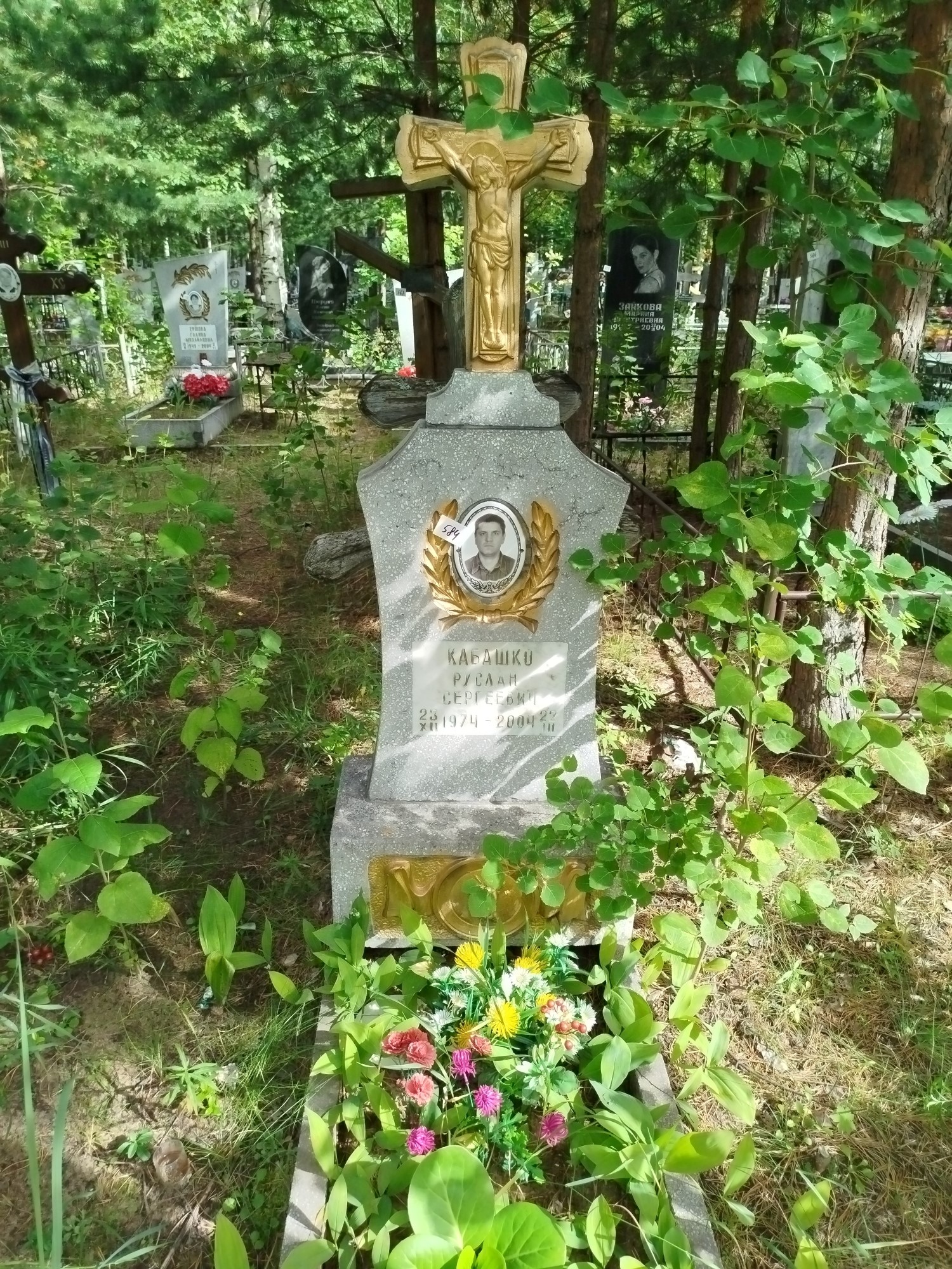 Кабашко Руслан Сергеевич