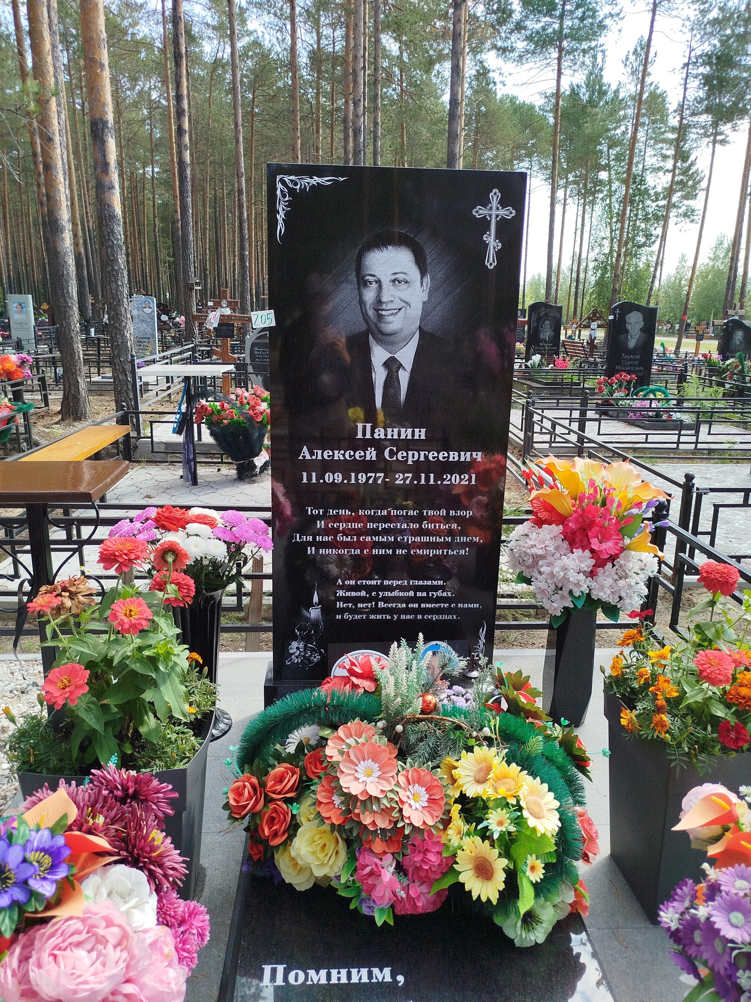 Панин Алексей Сергеевич