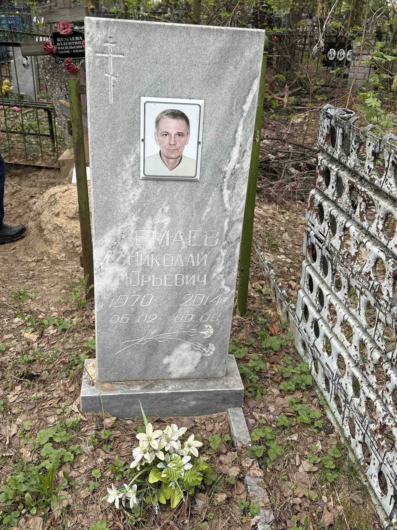 Кемаев Николай Юрьевич