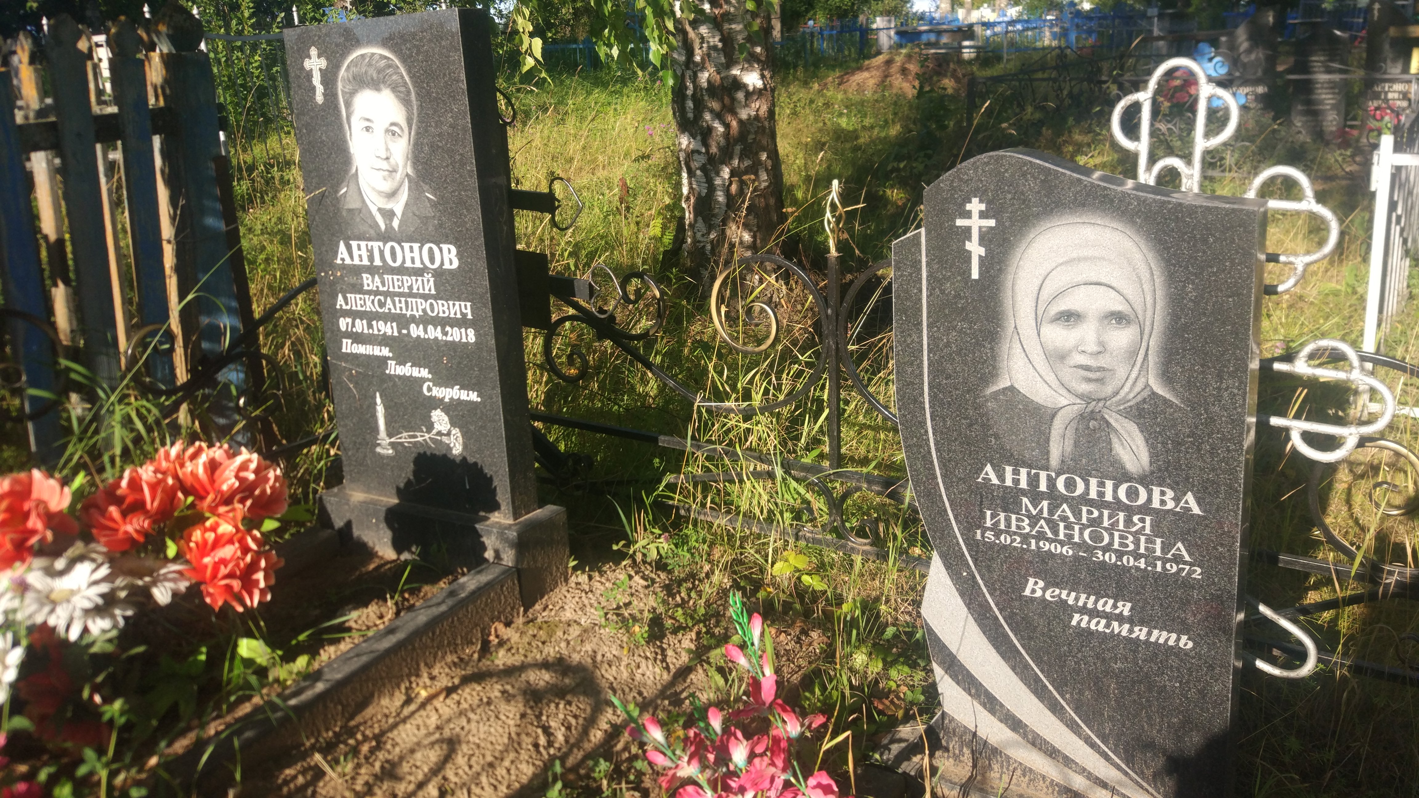 Антонова Мария Ивановна