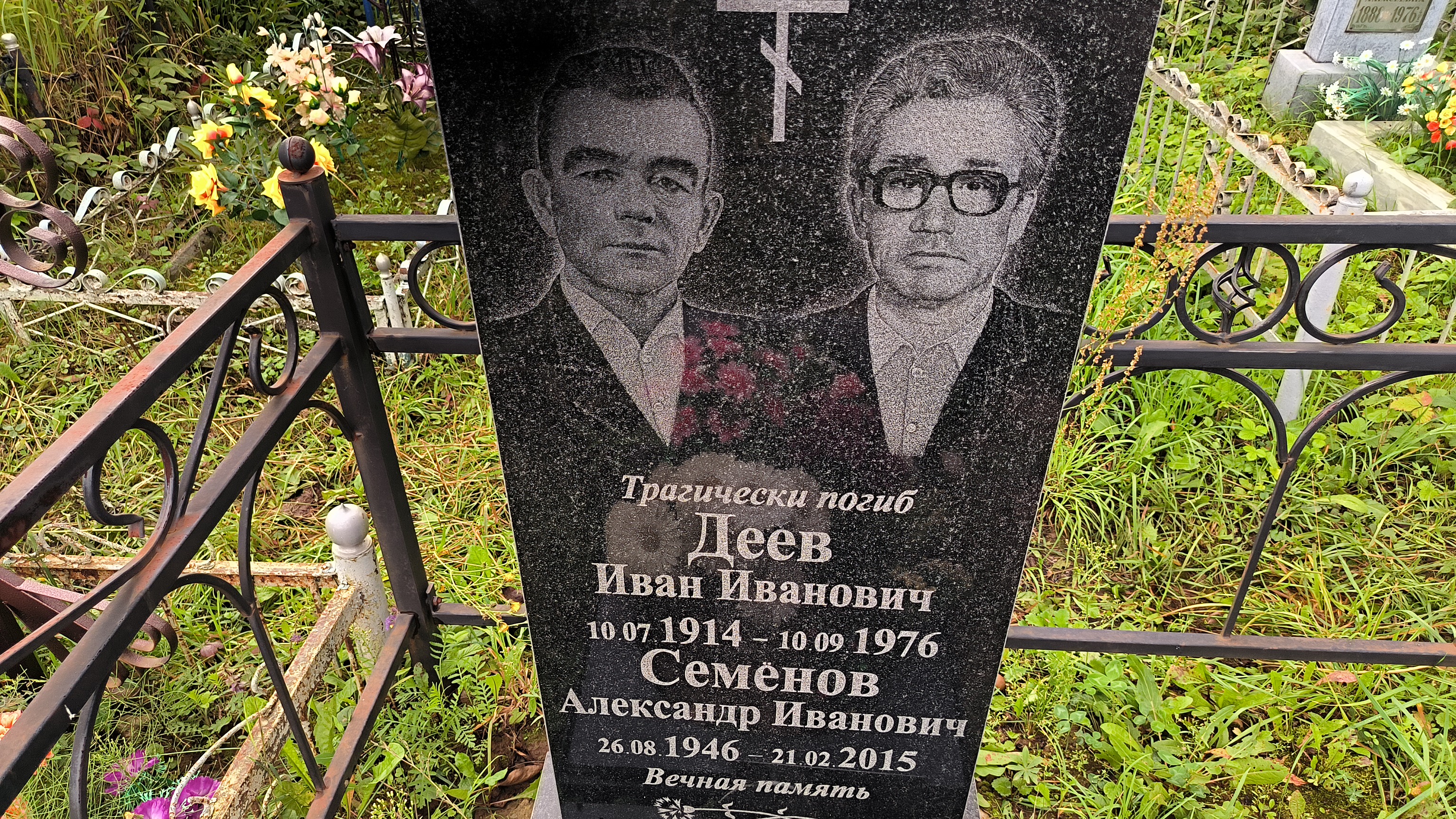 Семёнов Александр Иванович