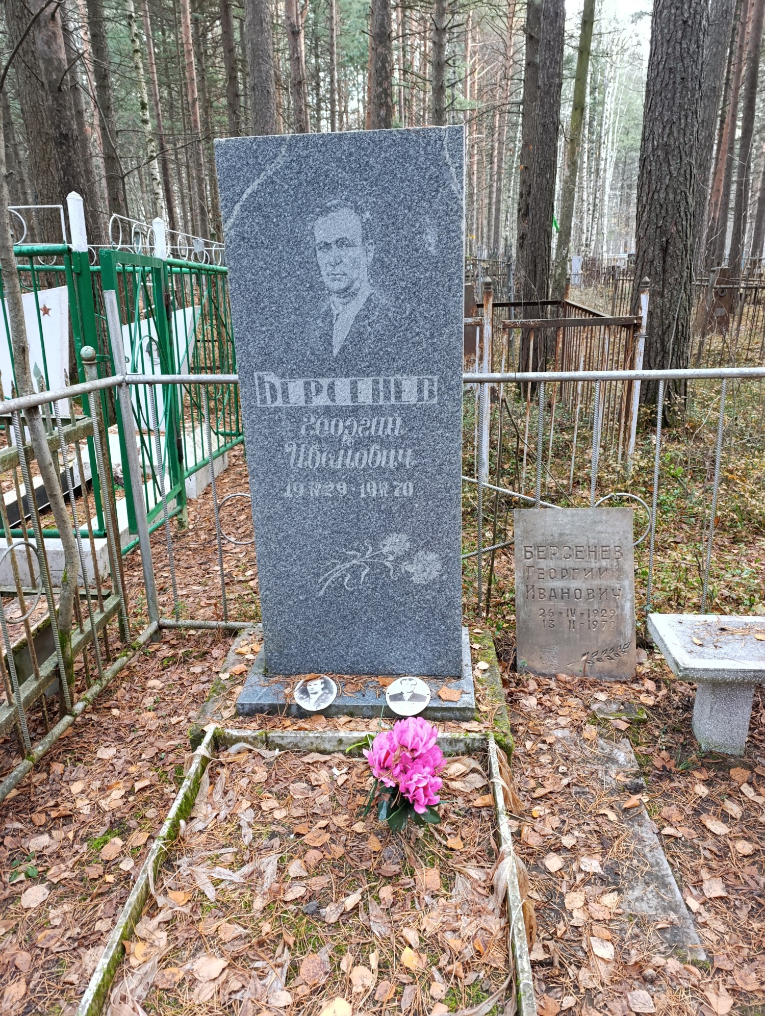 Берсенев Георгий Иванович