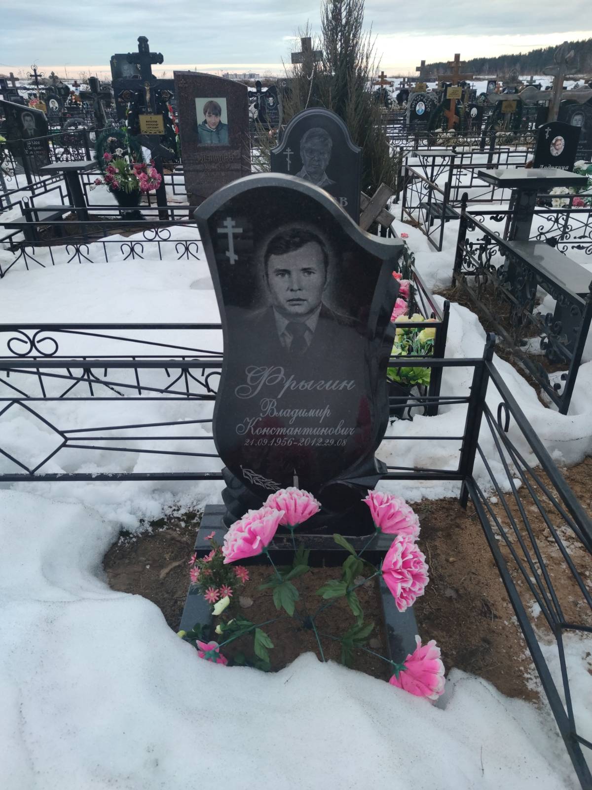 Фрыгин Владимир Константинович