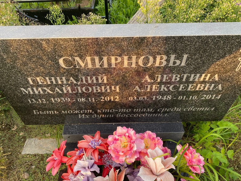 Алевтина Смирнова Алексеевна