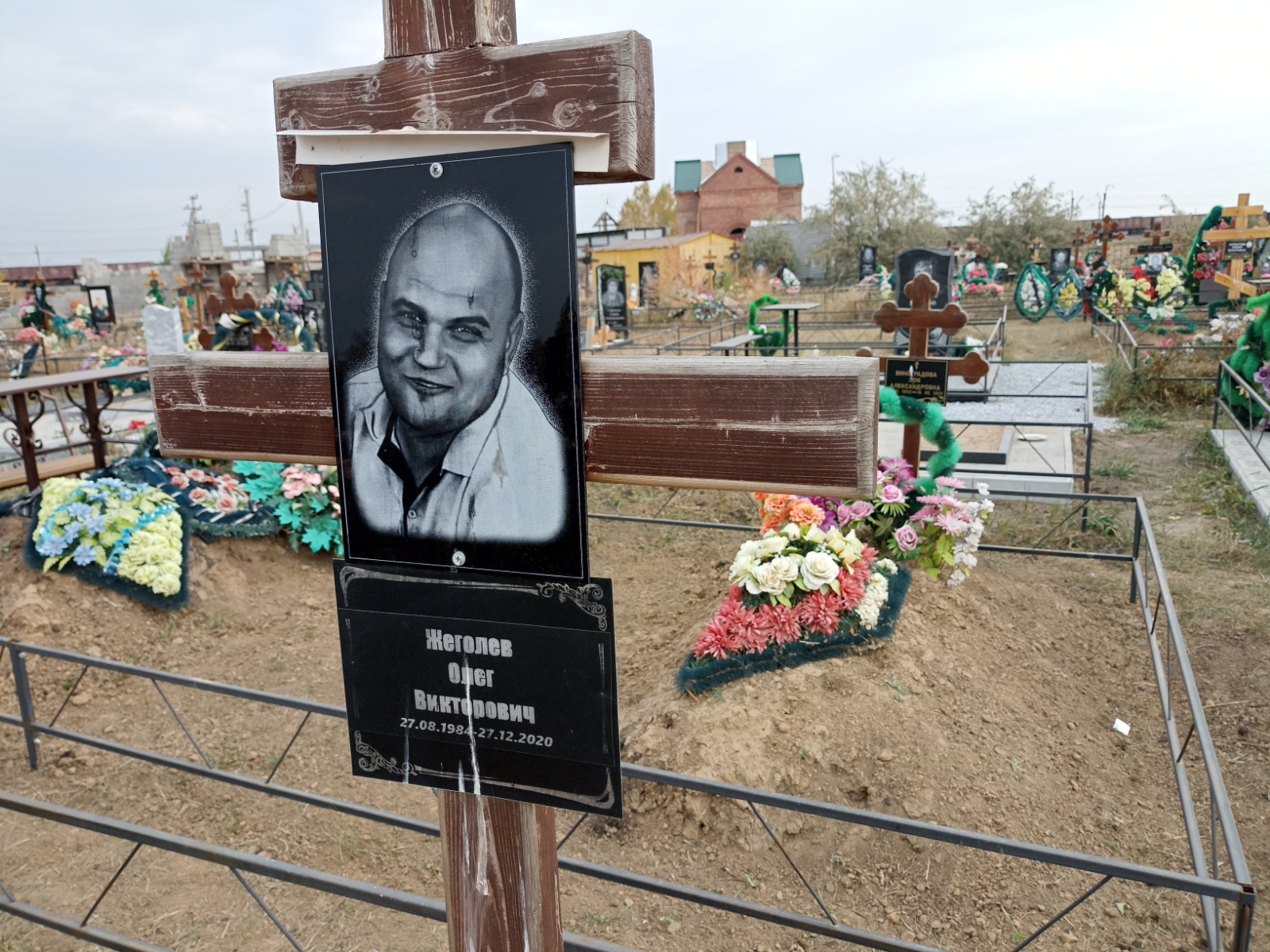 Жеголев Олег Викторович