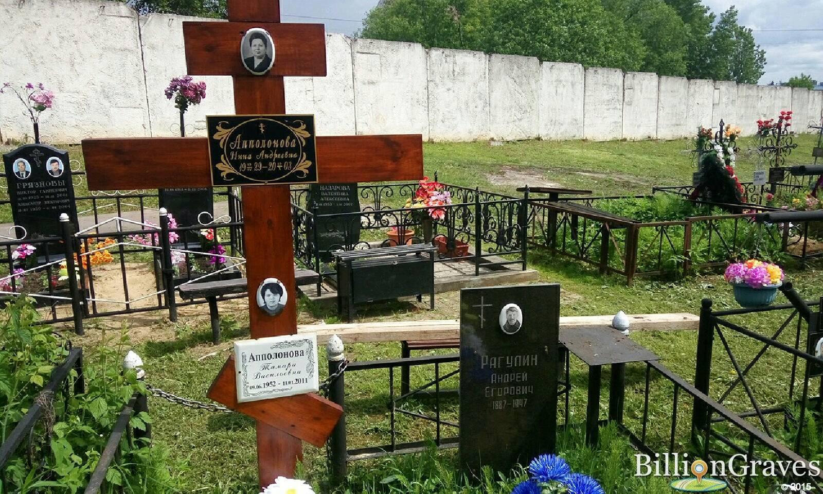 Апполонова Тамара Васильевна