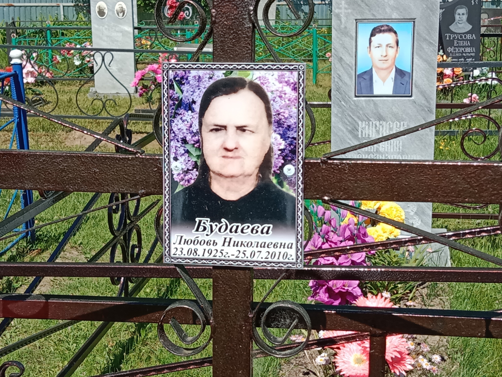Будаева Любовь Николаевна