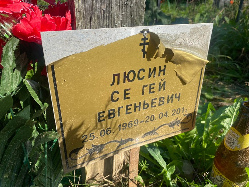 Люсин