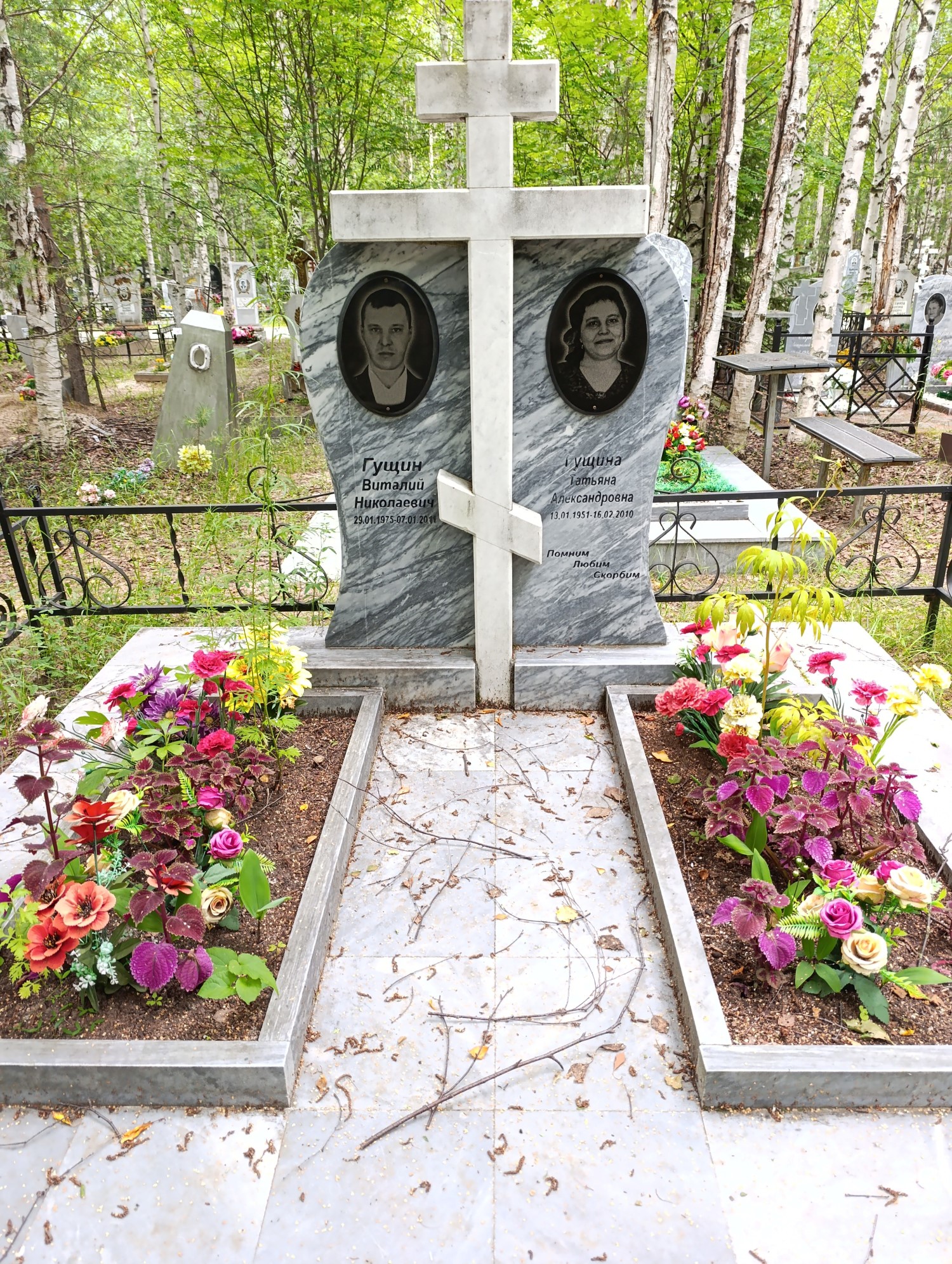 Гущина Татьяна Александровна