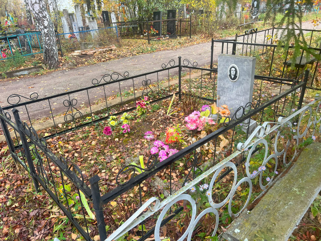 Кочкина Августа Степановна