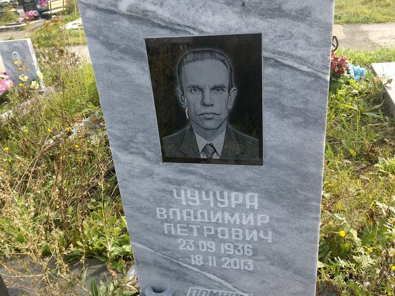 Чучура