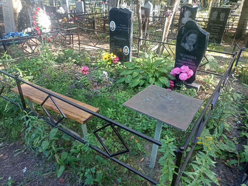 Чернова Мария Иосифовна