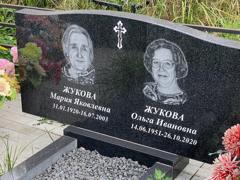 Жукова