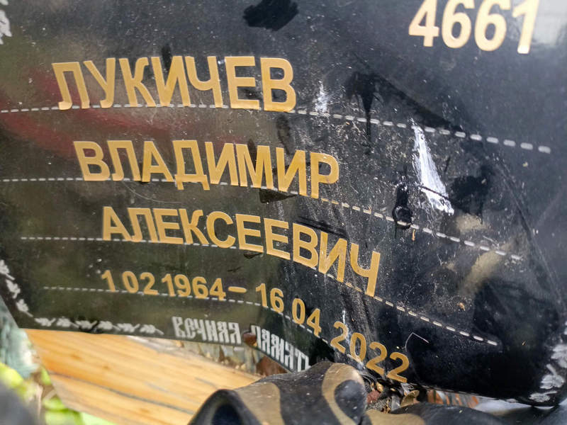 Лукичев