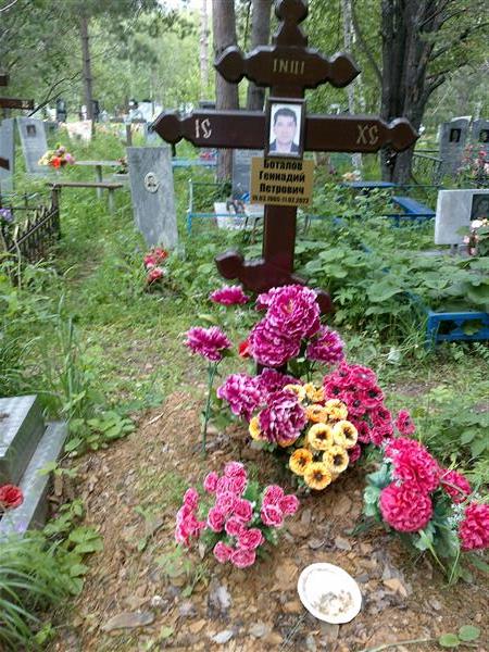 Боталов Геннадий Петрович