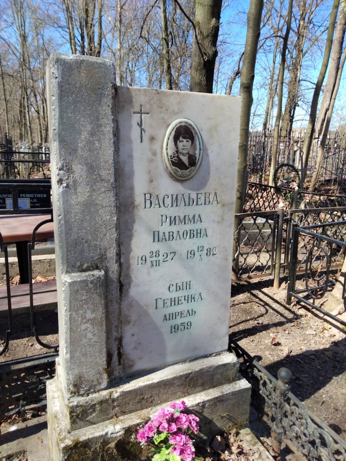 Васильева Римма Павловна