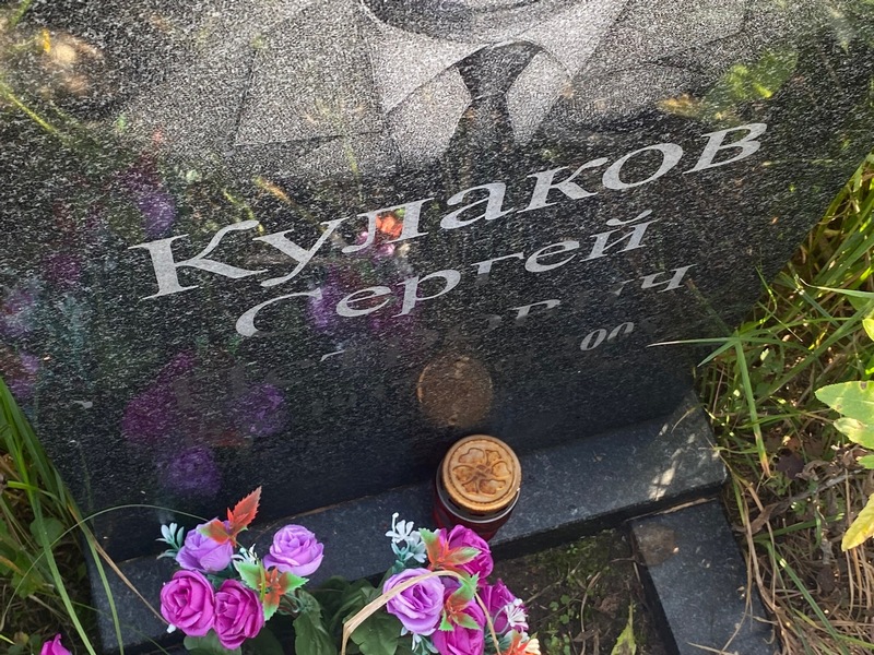 Кулаков