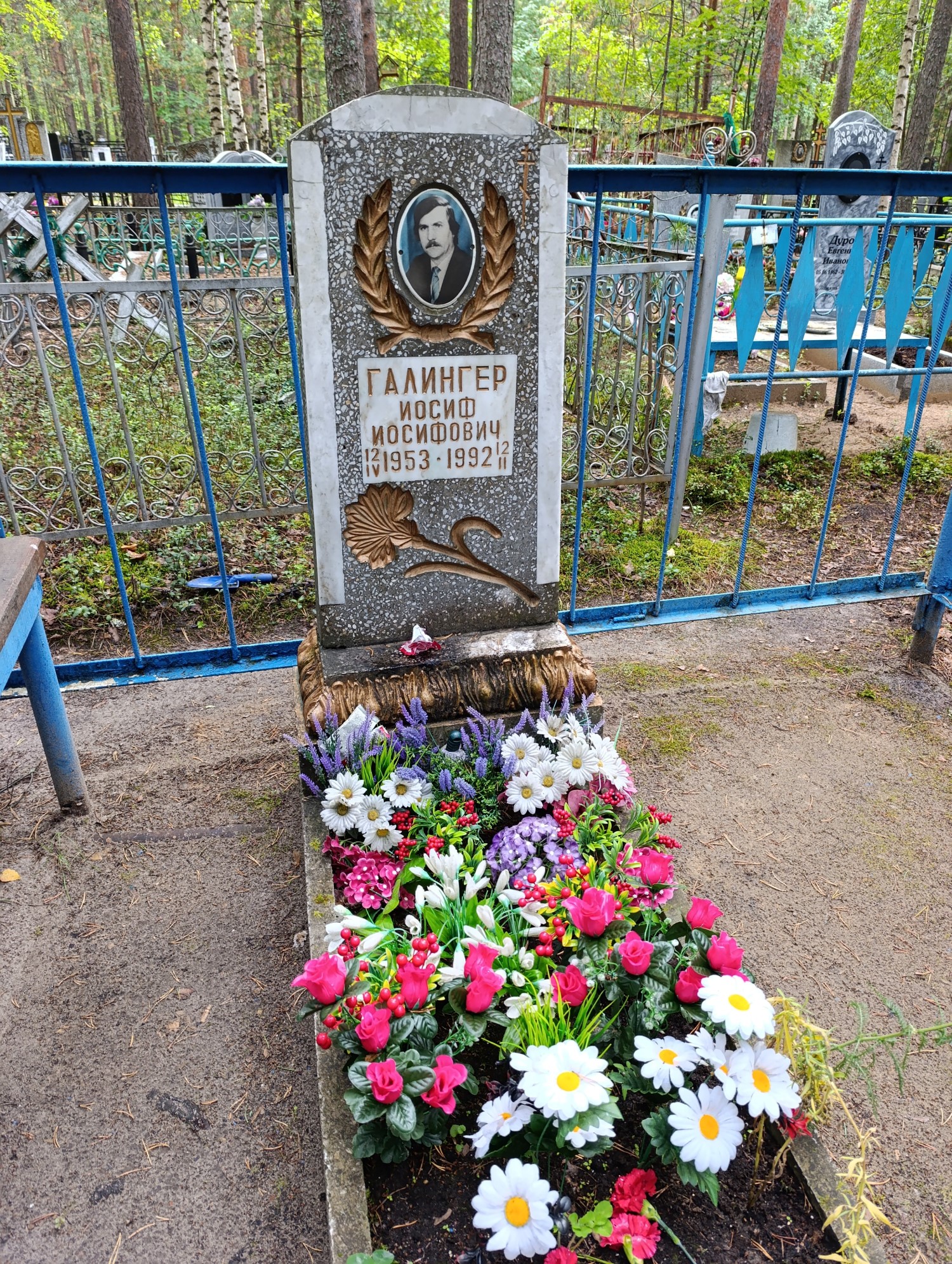 Галингер Иосиф Иосифович
