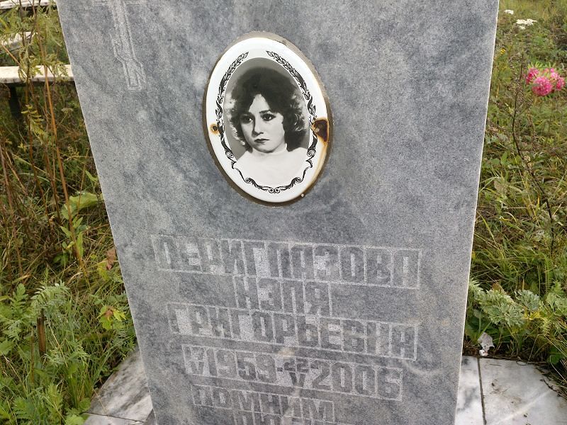 Нэля Дериглазова Григорьевна