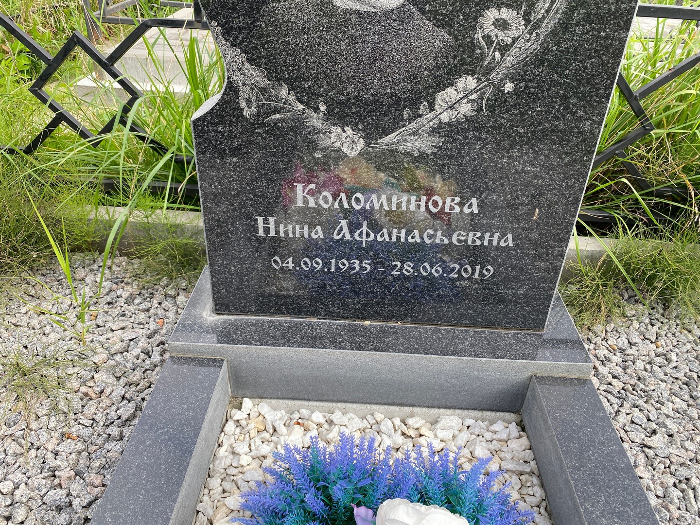 Коломинова