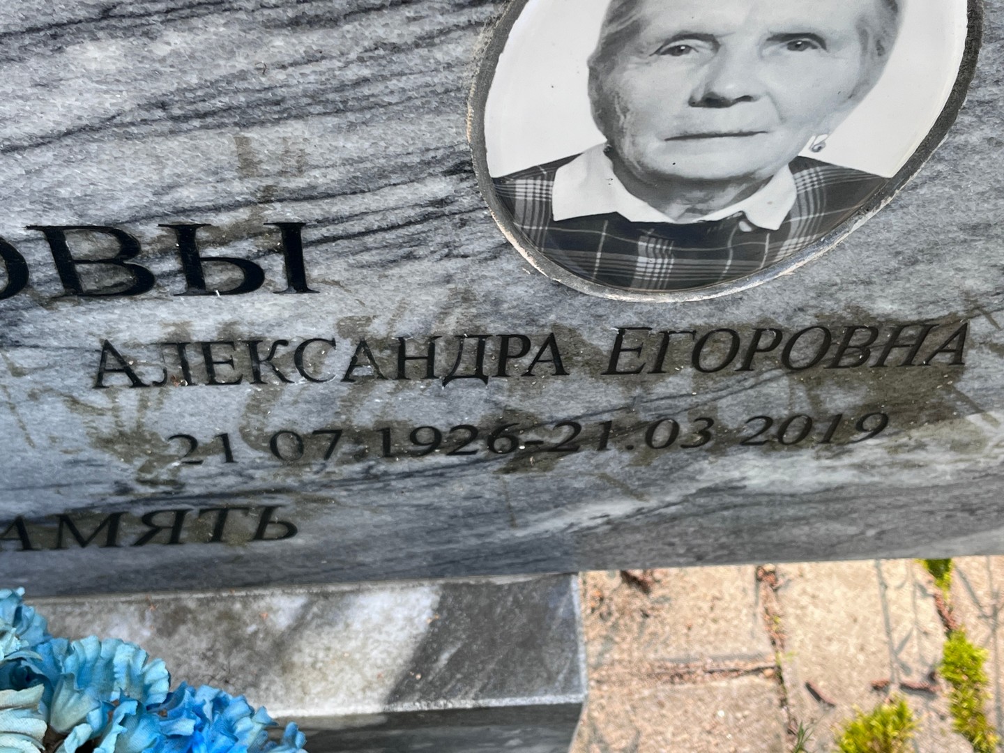 Колпакова Александра Егоровна