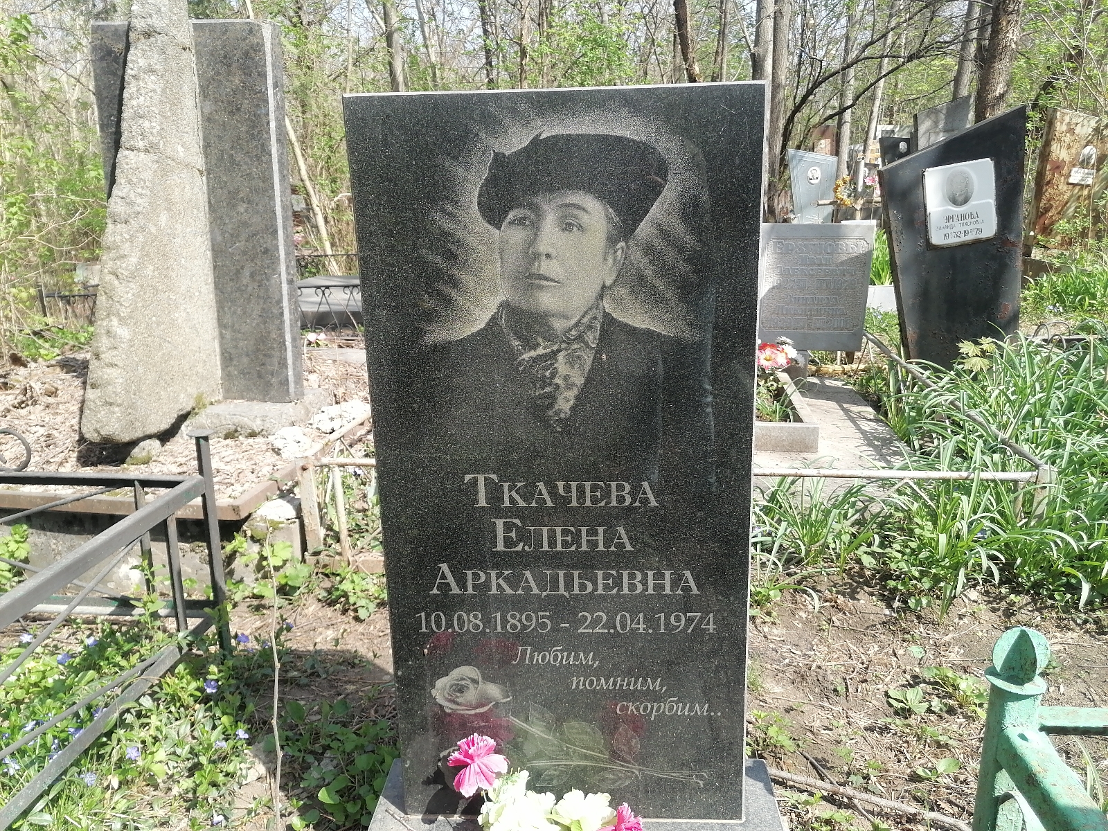Ткачева Елена Аркадьевна