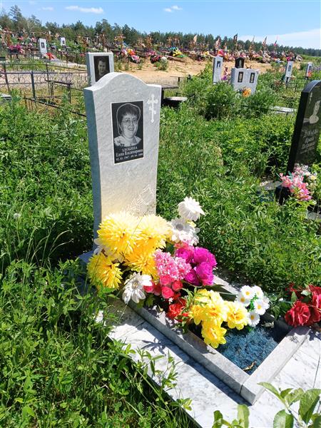 Злобина Елена Владимировна