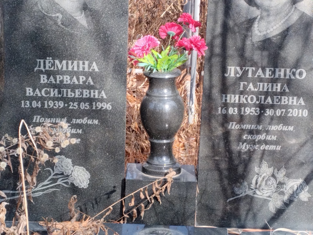 Лутаенко Галина Николаевна