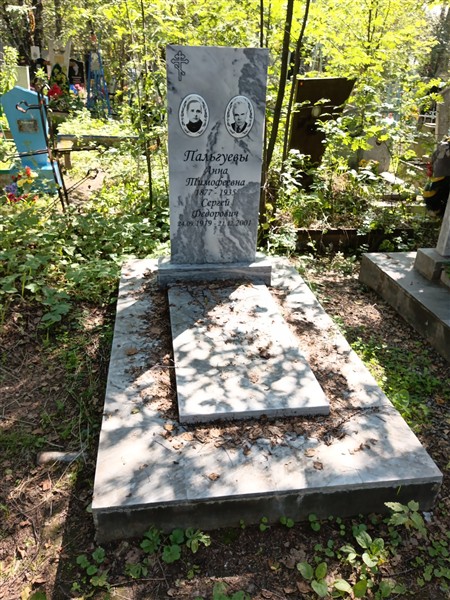 Пальгуев Сергей Федорович