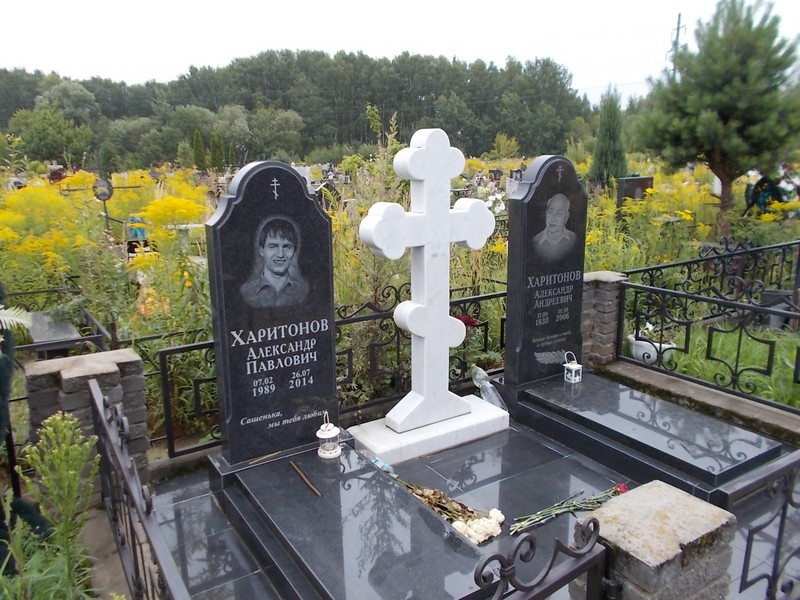 Харитонов Александр Павлович