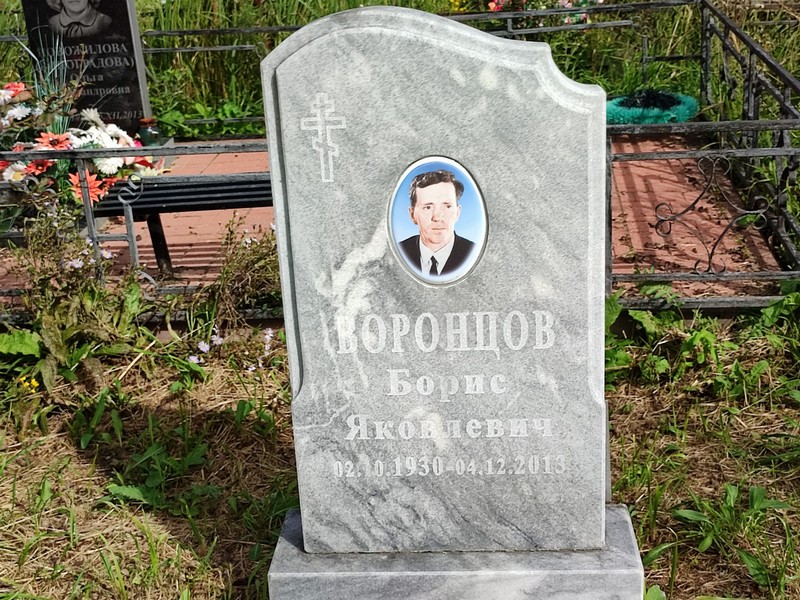Воронцов