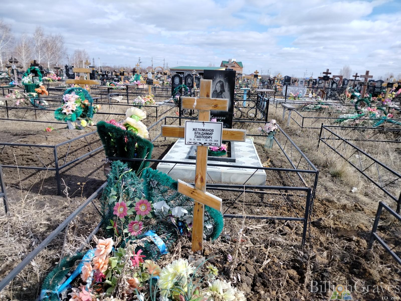 Желоманов Владимир Павлович