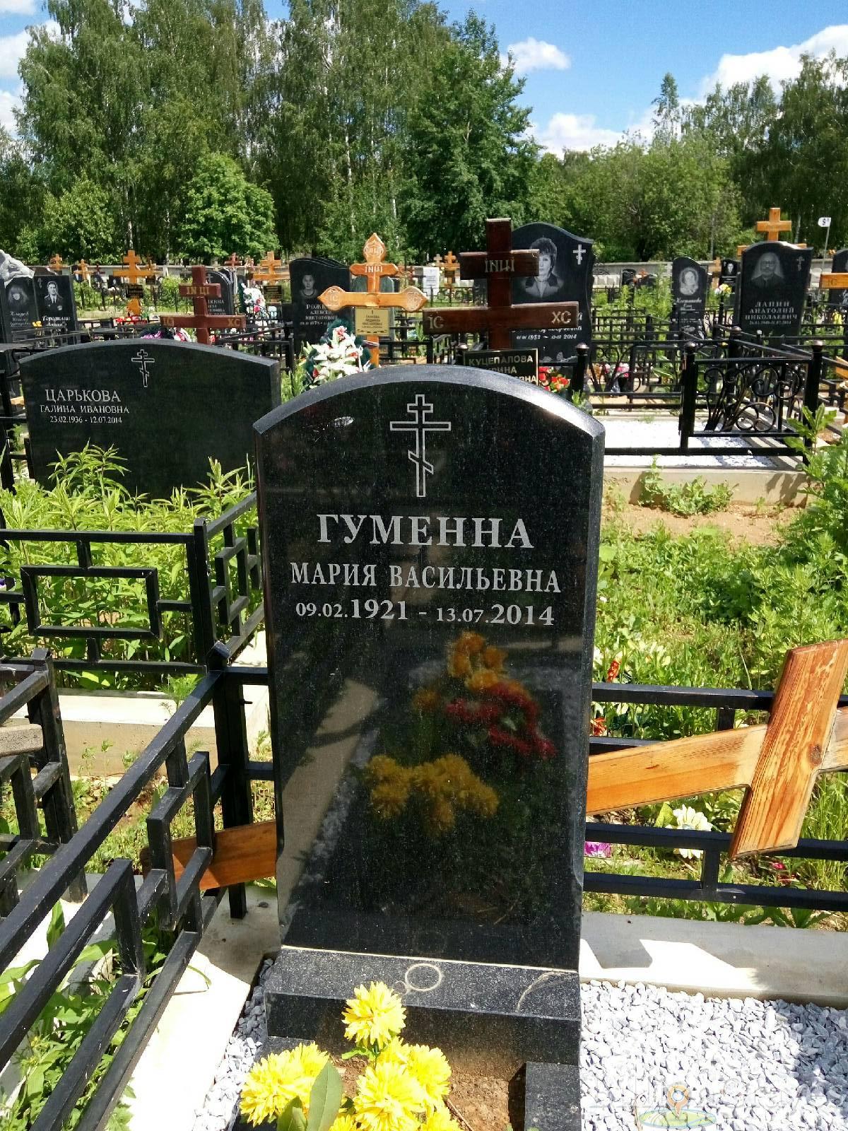 Гуменна Мария Васильевна