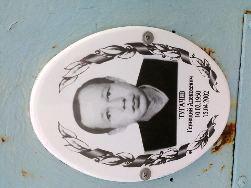 Тугачев