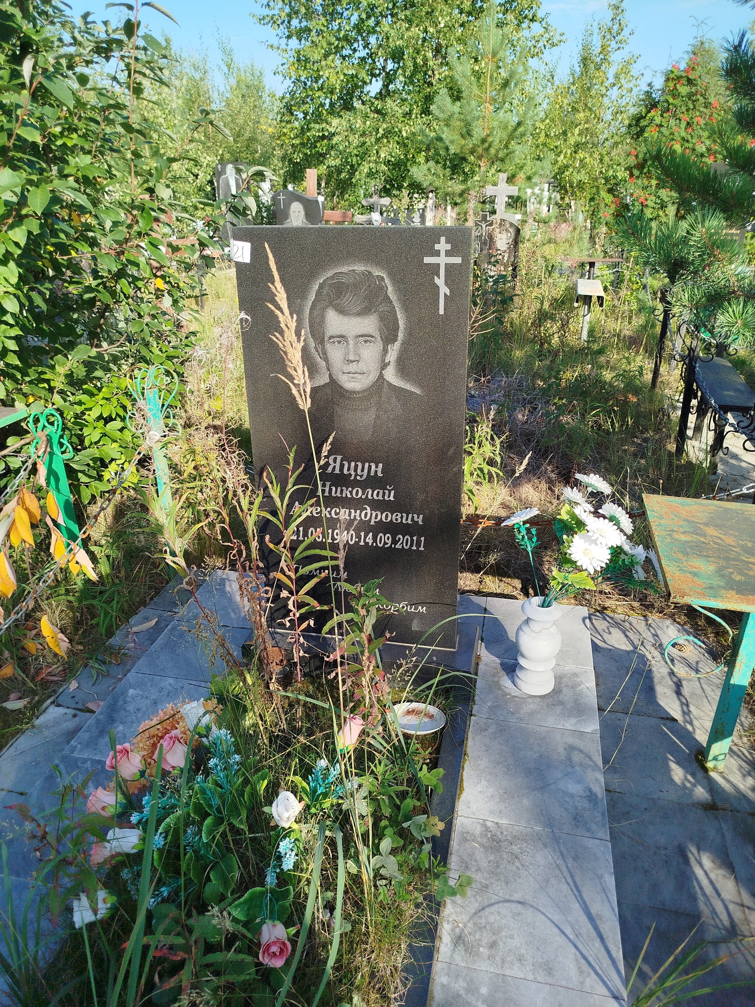 Яцун Николай Александрович