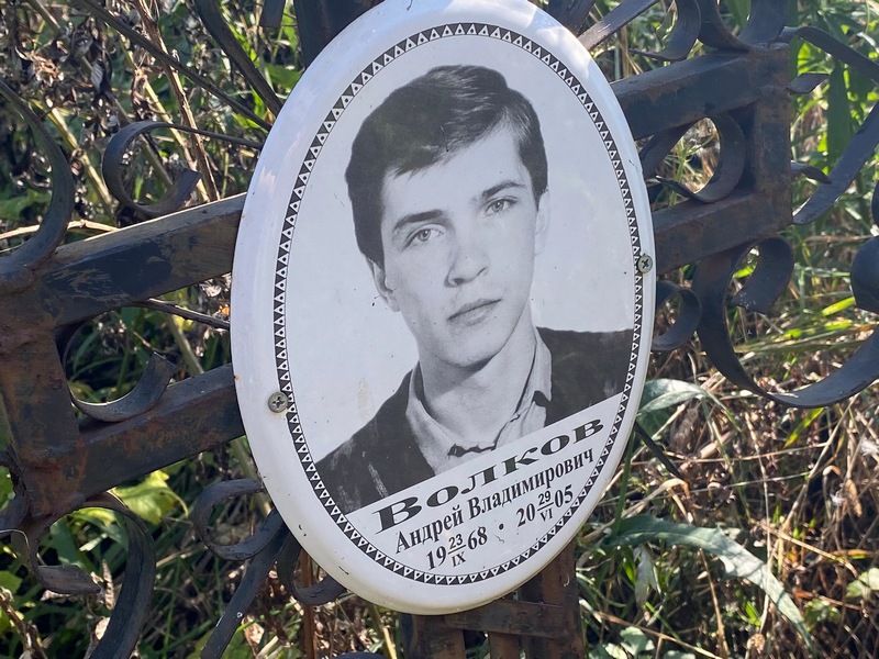 Волков