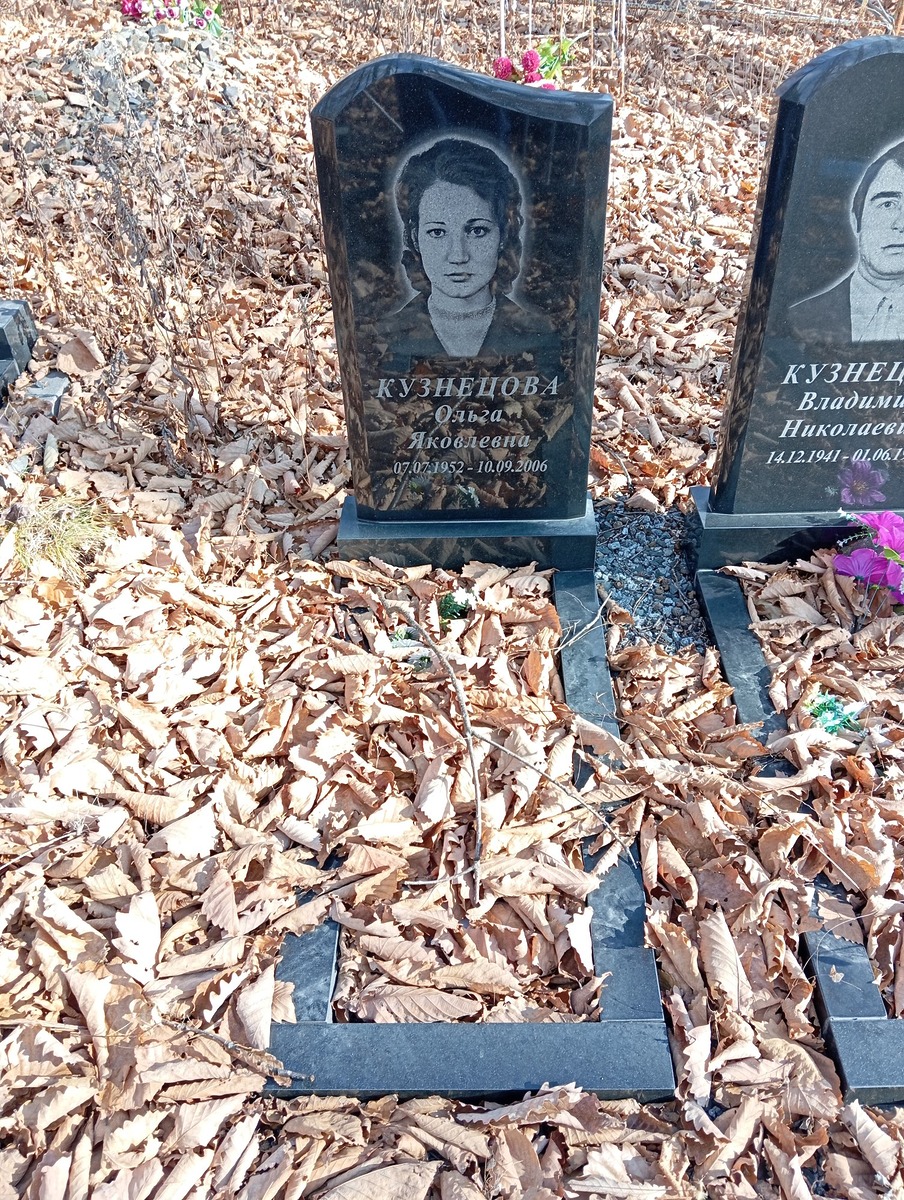 Кузнецова Ольга Яковлевна