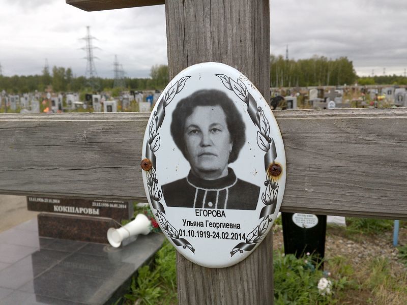 Егорова Ульяна Георгиевна