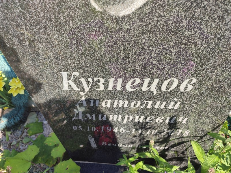 Кузнецов