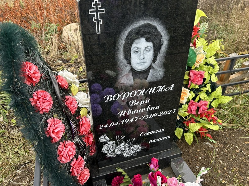 Воронина
